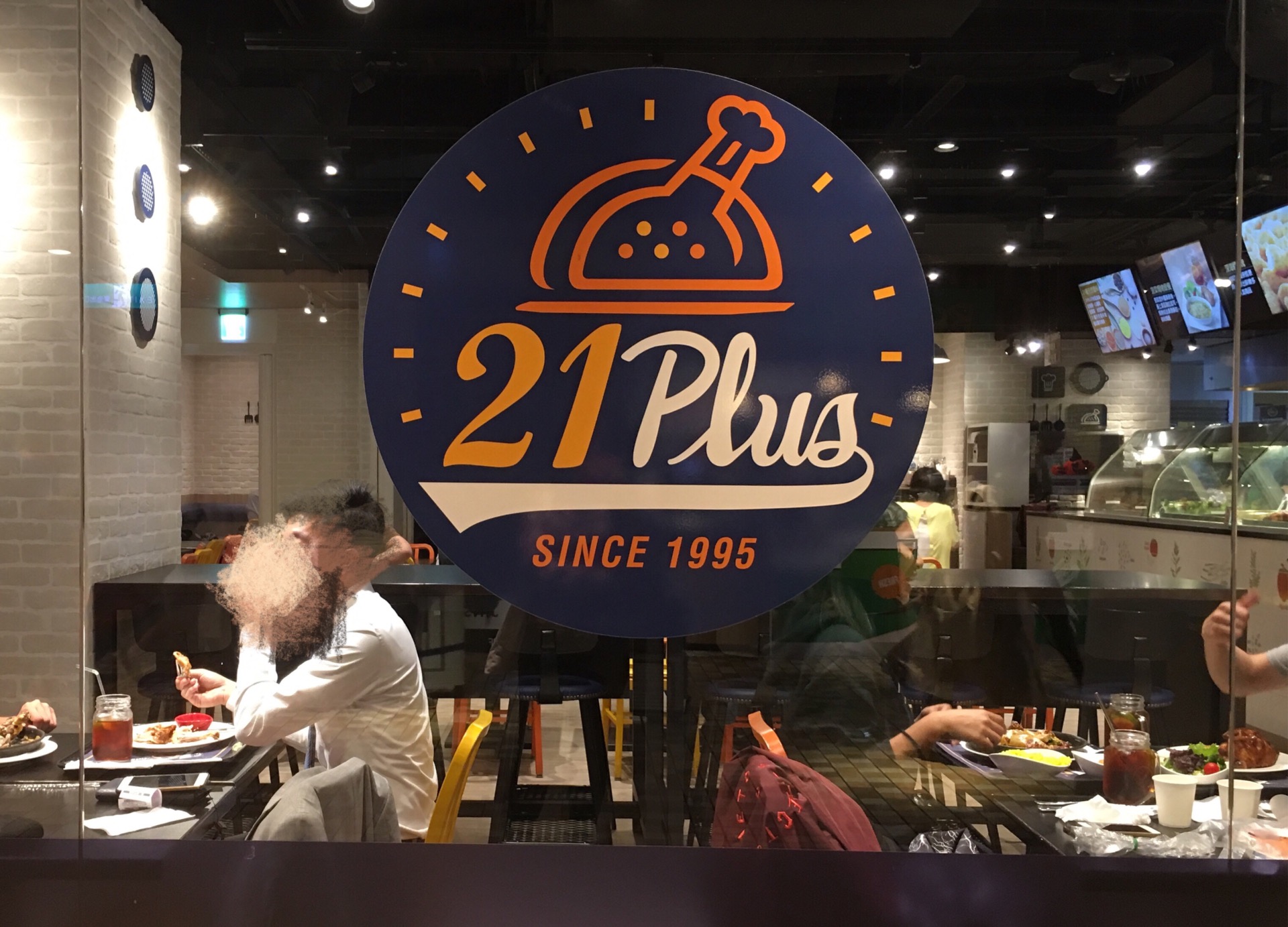 21 世紀烤雞 Plus
