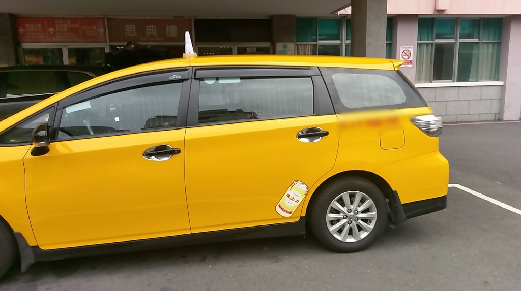 計程車豆知識：小黃車上貼的維大力