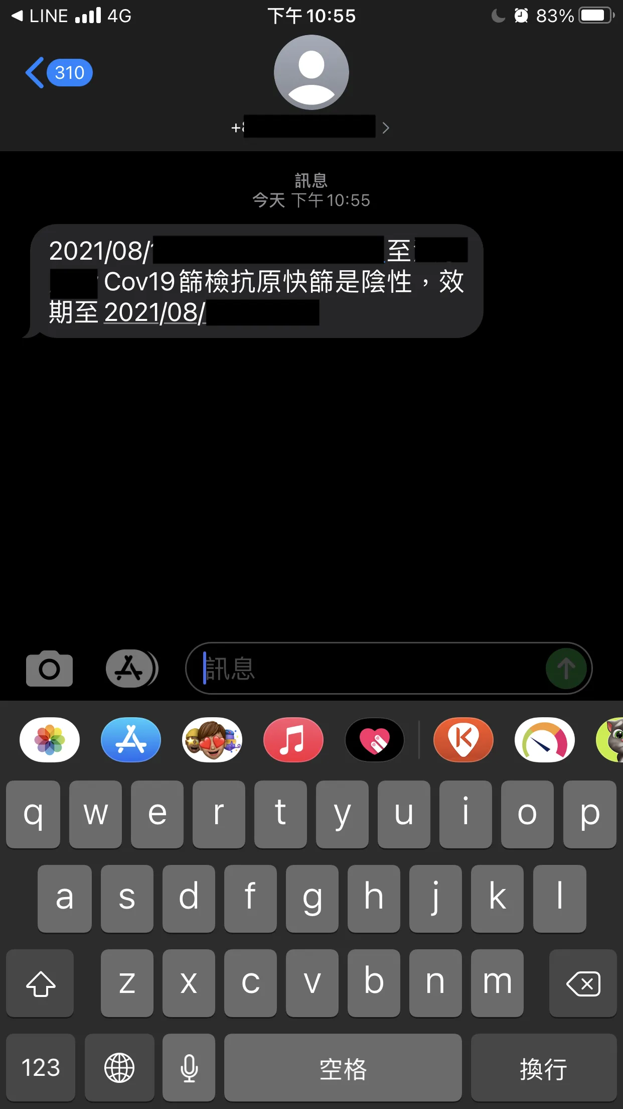 COVID-19 疫情期間掛急診遊記