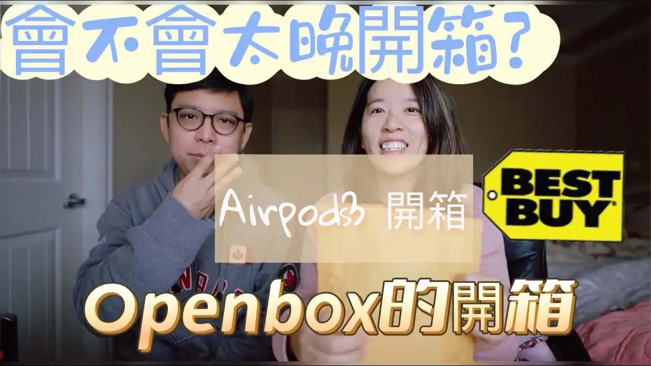 Black Friday 在 Best Buy 買了 Apple AirPods 3 的 OPENBOX 開箱品開箱