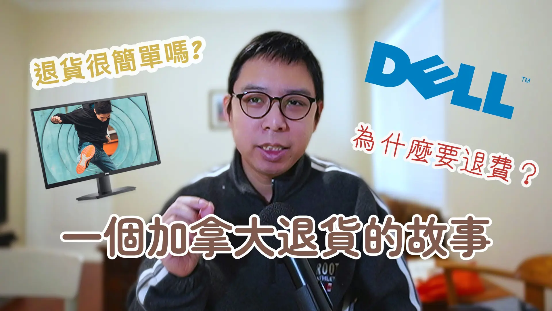 開箱 Dell 27 吋 SE2722H 然後用了一個禮拜退貨的故事